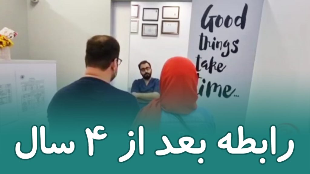 درمان واژینسموس